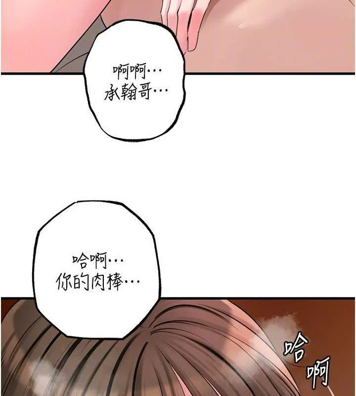 岳母為何那樣第54話-我是不是比姐姐猛?