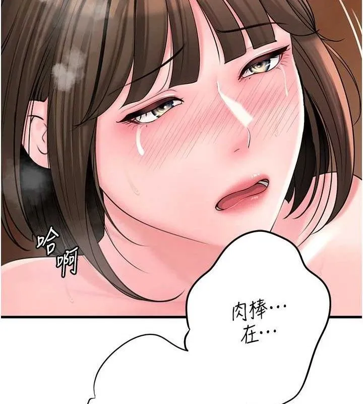 岳母为何那样-第54話-我是不是比姐姐猛? - 图片 110