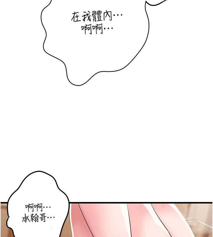 岳母为何那样-第54話-我是不是比姐姐猛? - 图片 111