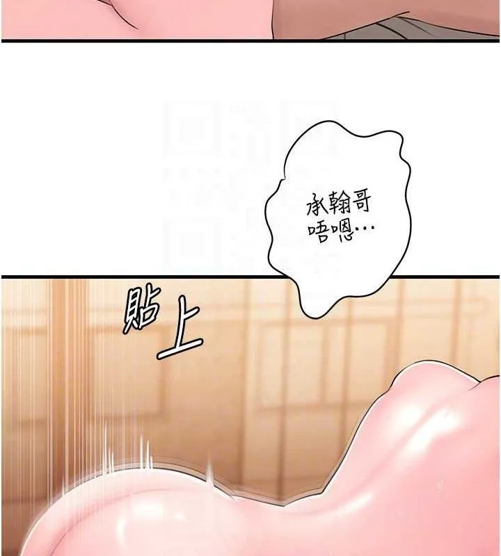 岳母为何那样-第54話-我是不是比姐姐猛? - 图片 113