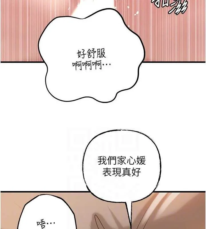 岳母为何那样-第54話-我是不是比姐姐猛? - 图片 122