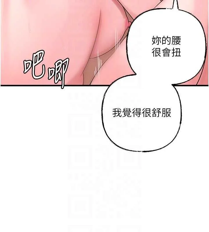 岳母为何那样-第54話-我是不是比姐姐猛? - 图片 124