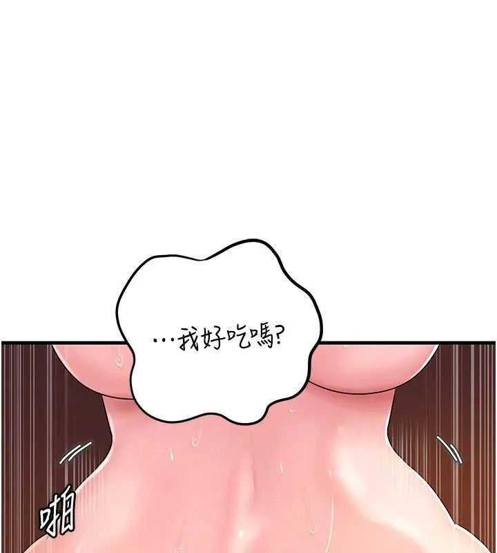 岳母為何那樣第54話-我是不是比姐姐猛?