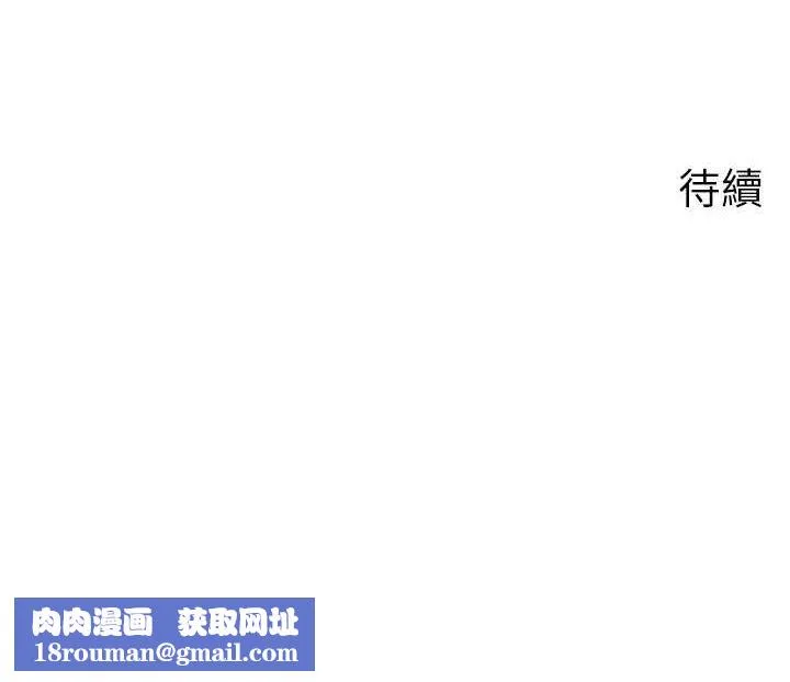岳母为何那样-第54話-我是不是比姐姐猛? - 图片 133