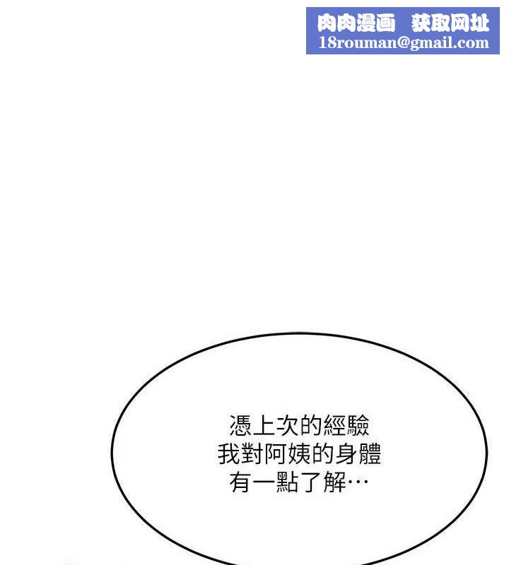 熟女交换计画第21話-啊…卡在洗衣機裡出不來了