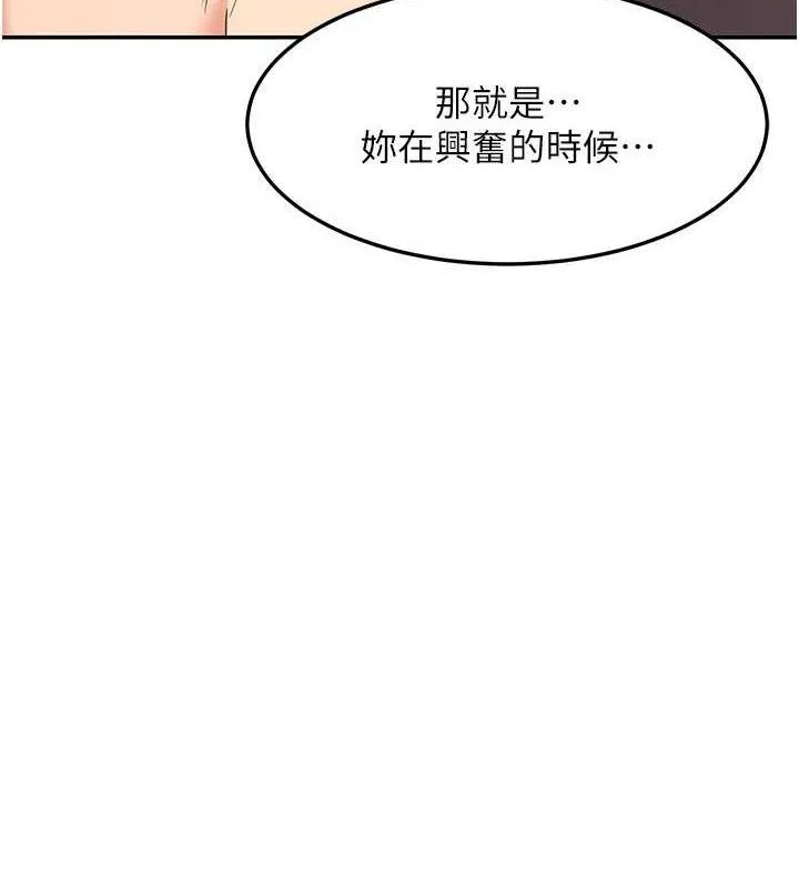 熟女交换计画-第21話-啊…卡在洗衣機裡出不來了 - 图片 5