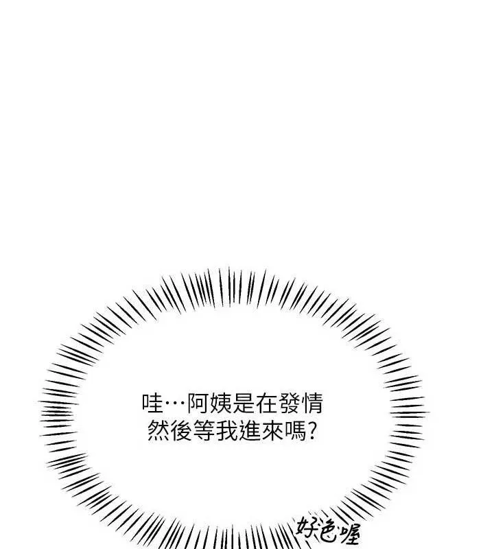 熟女交换计画-第21話-啊…卡在洗衣機裡出不來了 - 图片 27