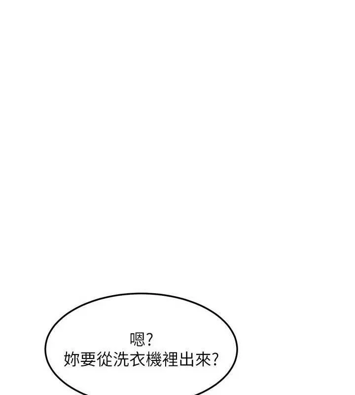 熟女交换计画-第21話-啊…卡在洗衣機裡出不來了 - 图片 34