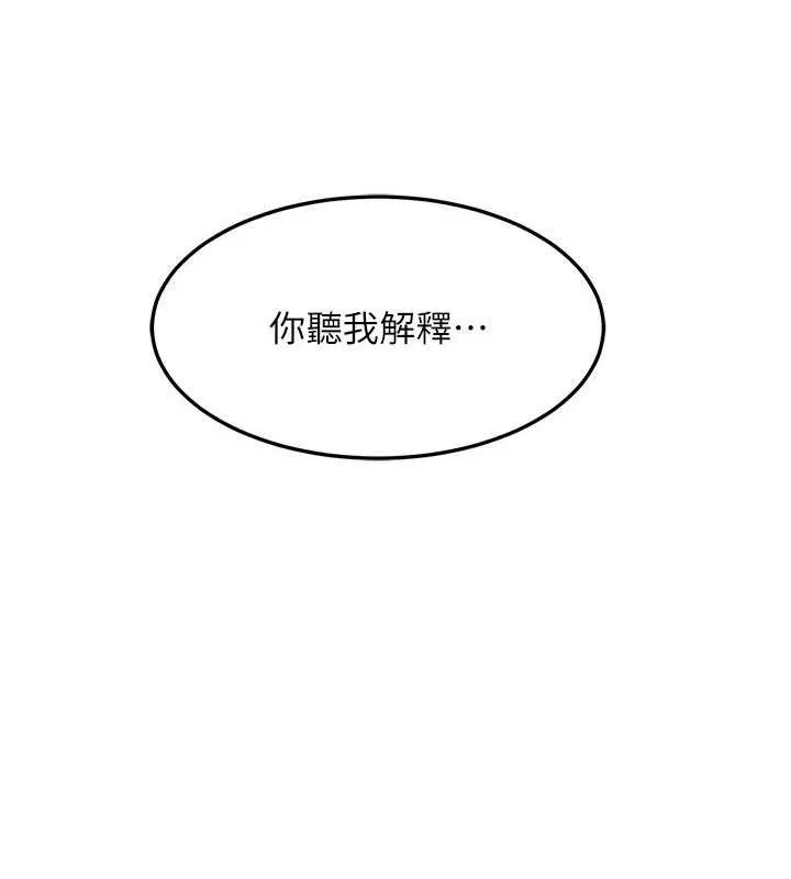 熟女交換計畫第21話-啊&hellip;卡在洗衣機裡出不來了