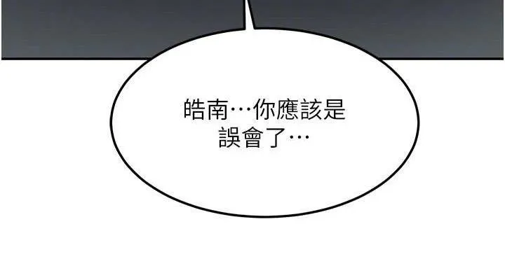 熟女交换计画-第21話-啊…卡在洗衣機裡出不來了 - 图片 38