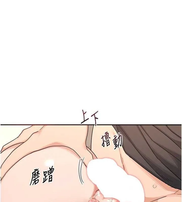 熟女交换计画-第21話-啊…卡在洗衣機裡出不來了 - 图片 49