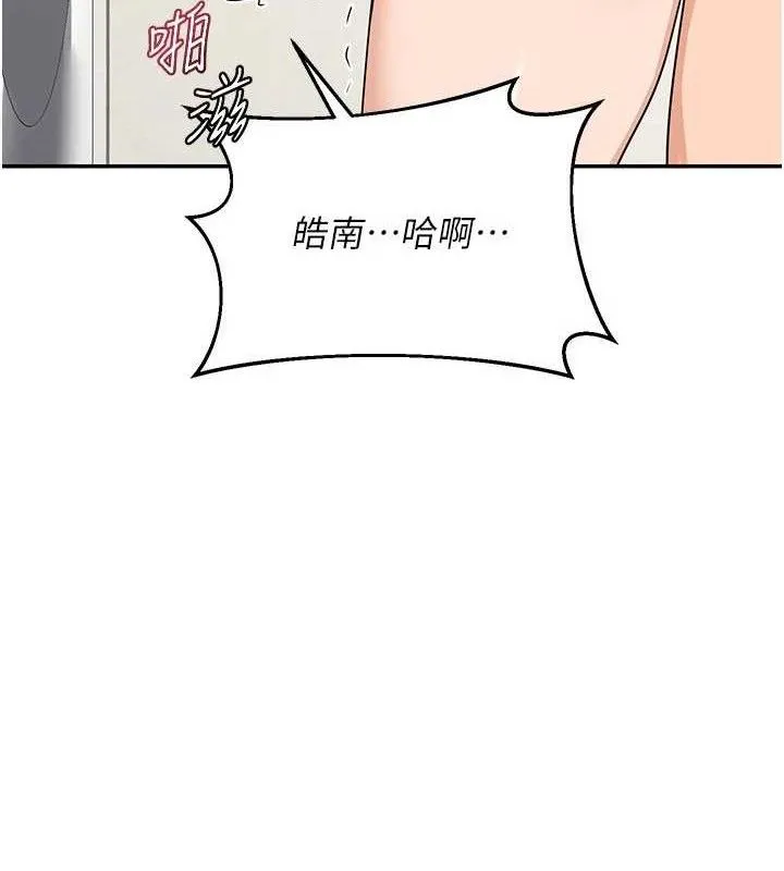 熟女交換計畫第21話-啊&hellip;卡在洗衣機裡出不來了