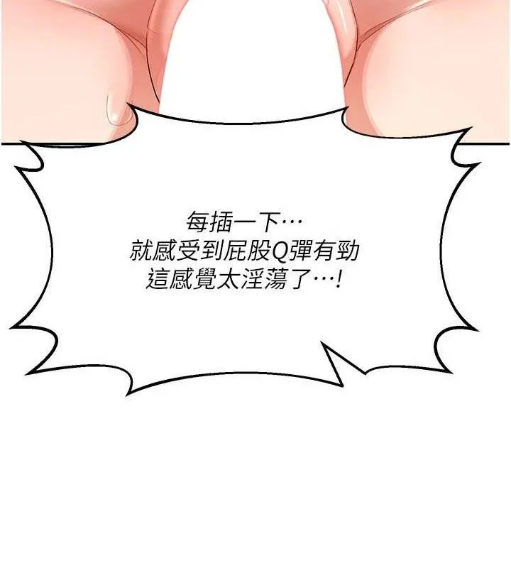熟女交换计画-第21話-啊…卡在洗衣機裡出不來了 - 图片 66
