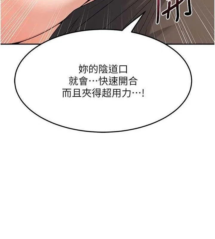 熟女交換計畫第21話-啊&hellip;卡在洗衣機裡出不來了