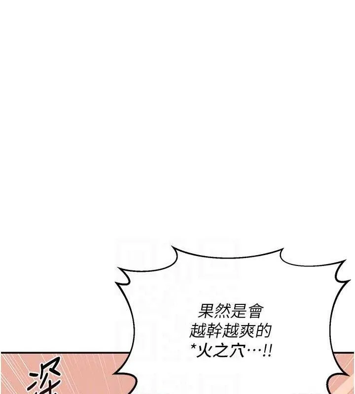 熟女交换计画-第21話-啊…卡在洗衣機裡出不來了 - 图片 74