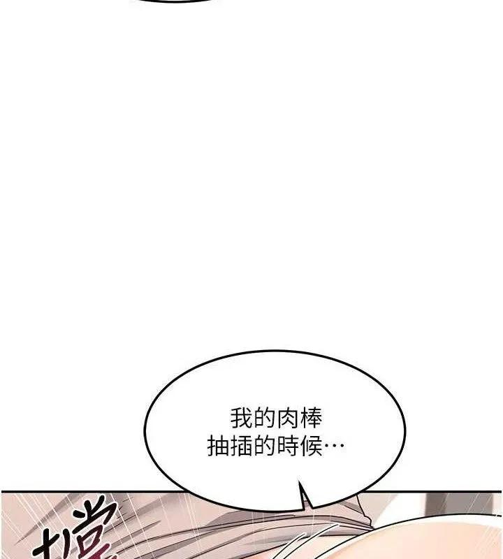 熟女交换计画-第21話-啊…卡在洗衣機裡出不來了 - 图片 69