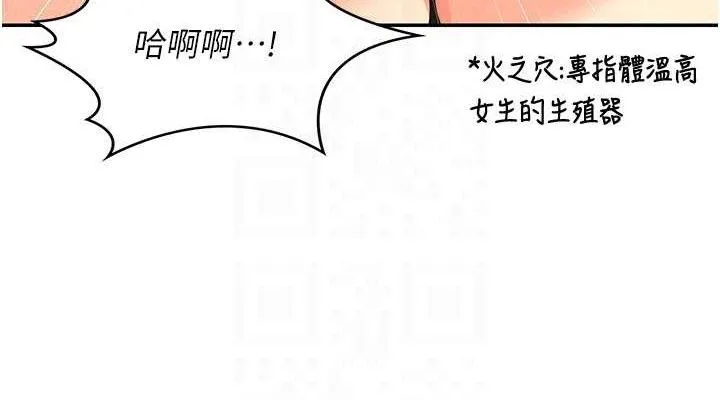 熟女交换计画-第21話-啊…卡在洗衣機裡出不來了 - 图片 76