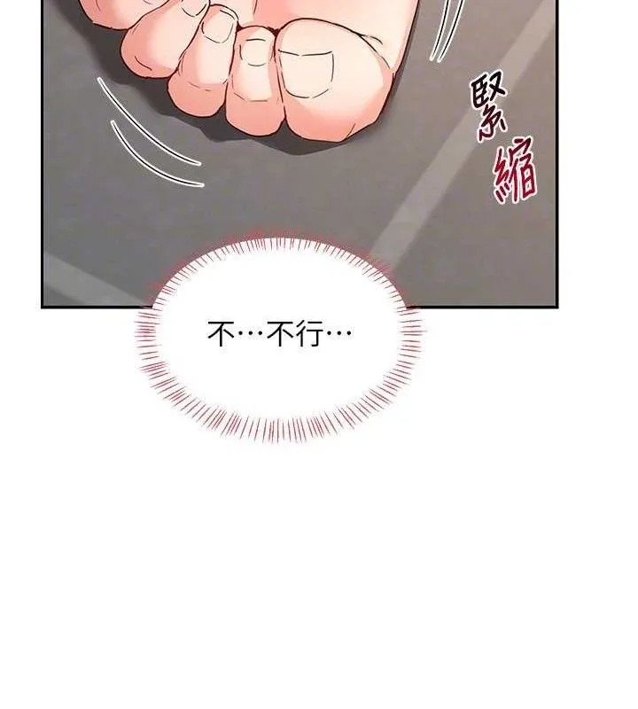 熟女交换计画-第21話-啊…卡在洗衣機裡出不來了 - 图片 78