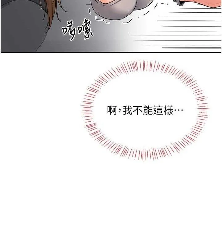 熟女交換計畫第21話-啊&hellip;卡在洗衣機裡出不來了