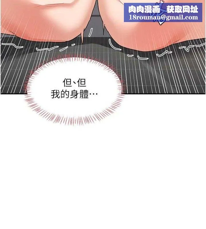 熟女交换计画-第21話-啊…卡在洗衣機裡出不來了 - 图片 90