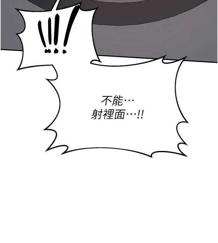 熟女交换计画-第21話-啊…卡在洗衣機裡出不來了 - 图片 124