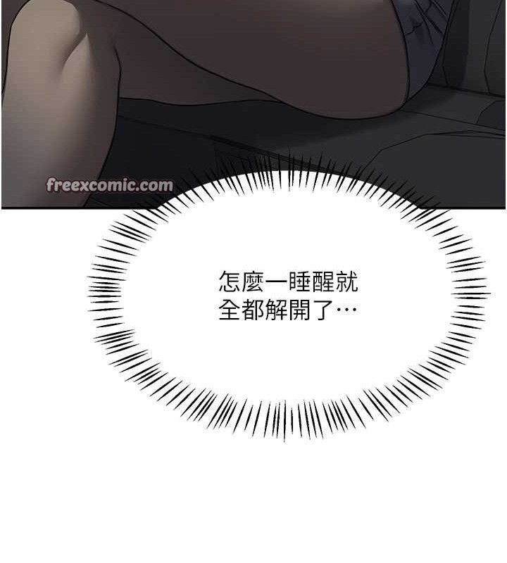 熟女交換計畫第21話-啊…卡在洗衣機裡出不來了