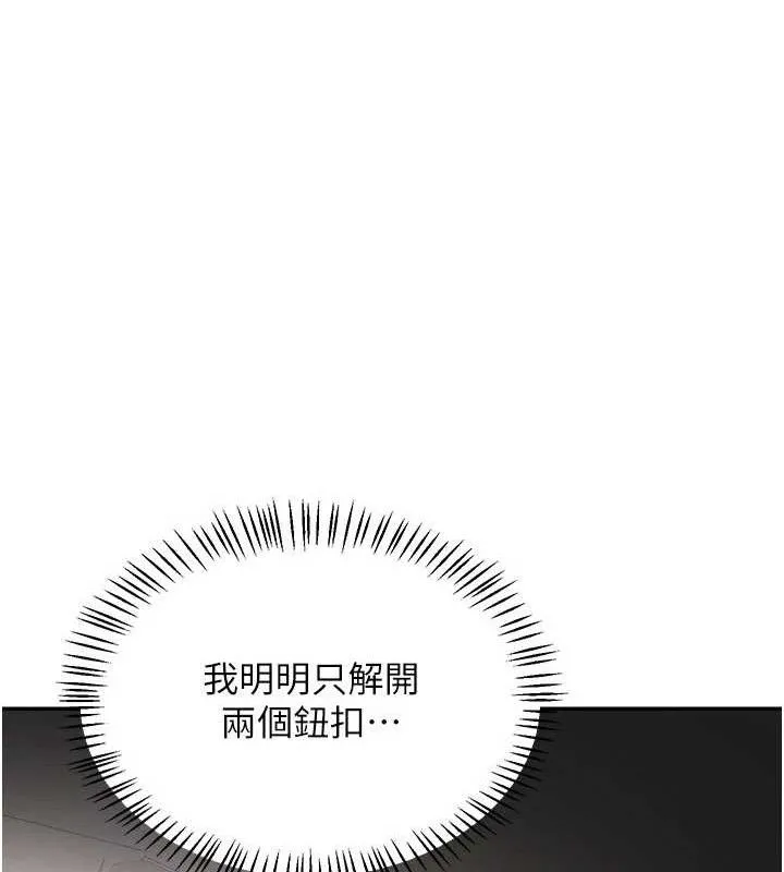 熟女交换计画-第21話-啊…卡在洗衣機裡出不來了 - 图片 166