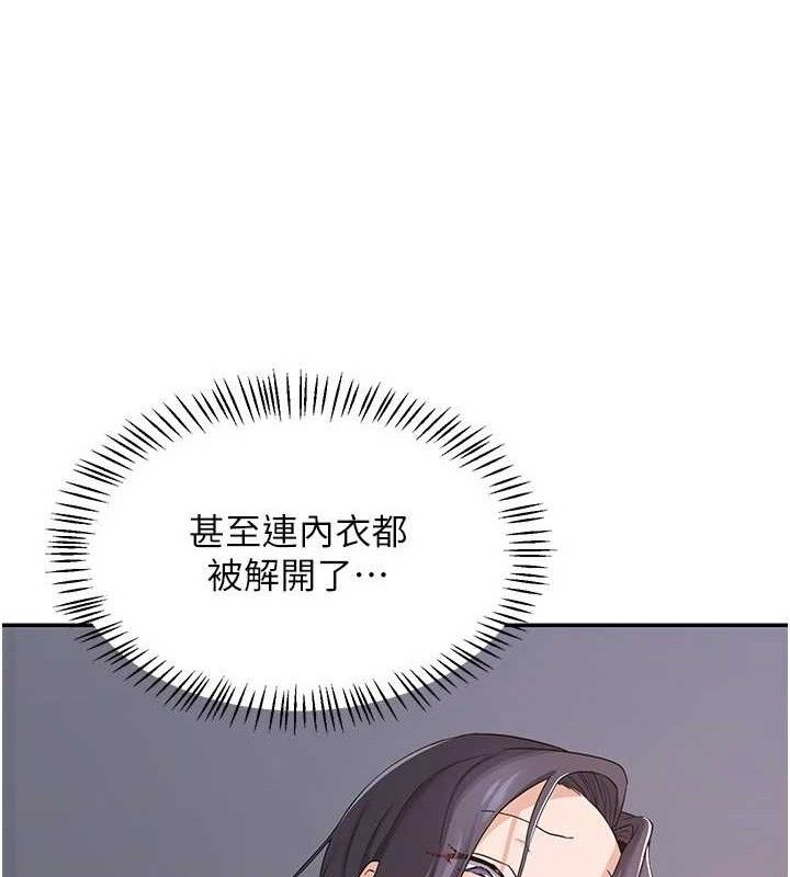 熟女交換計畫第21話-啊…卡在洗衣機裡出不來了