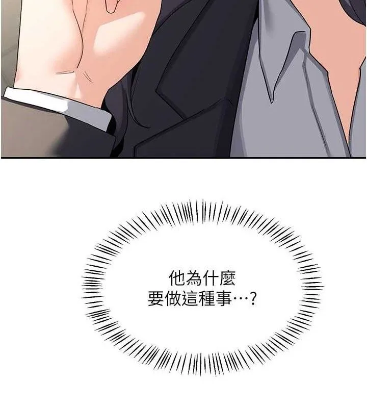 熟女交換計畫第21話-啊&hellip;卡在洗衣機裡出不來了