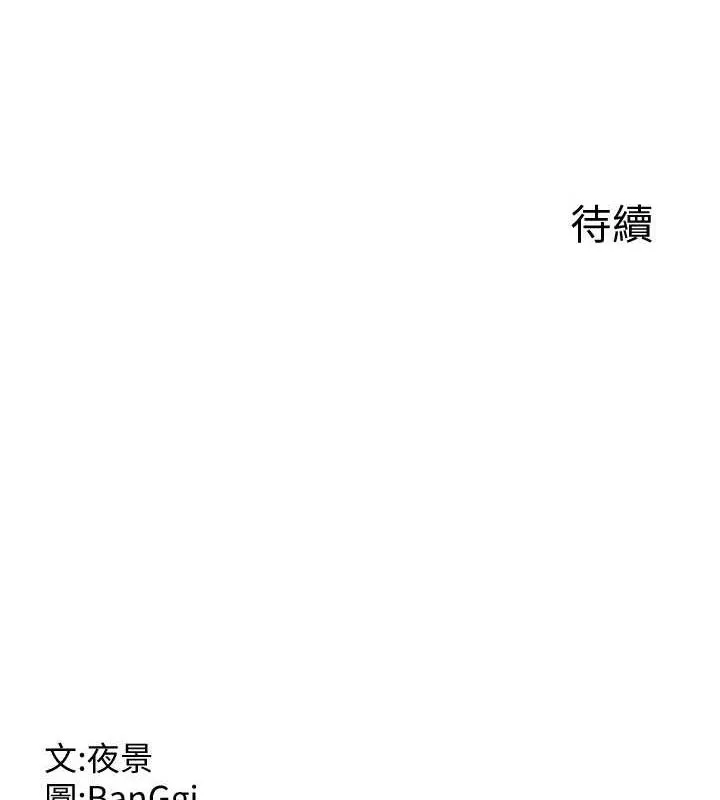 熟女交换计画-第21話-啊…卡在洗衣機裡出不來了 - 图片 178