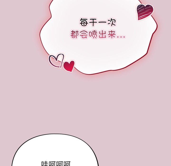 傻瓜病毒第22話