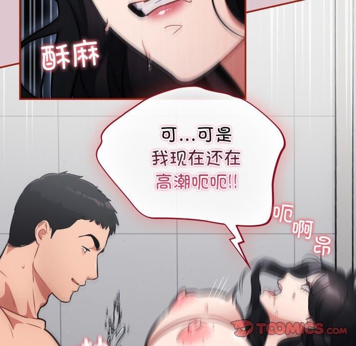 傻瓜病毒第22話