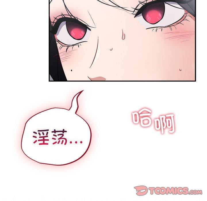 傻瓜病毒第22話