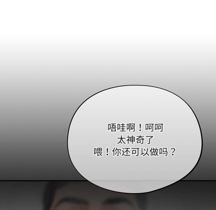 傻瓜病毒第22話