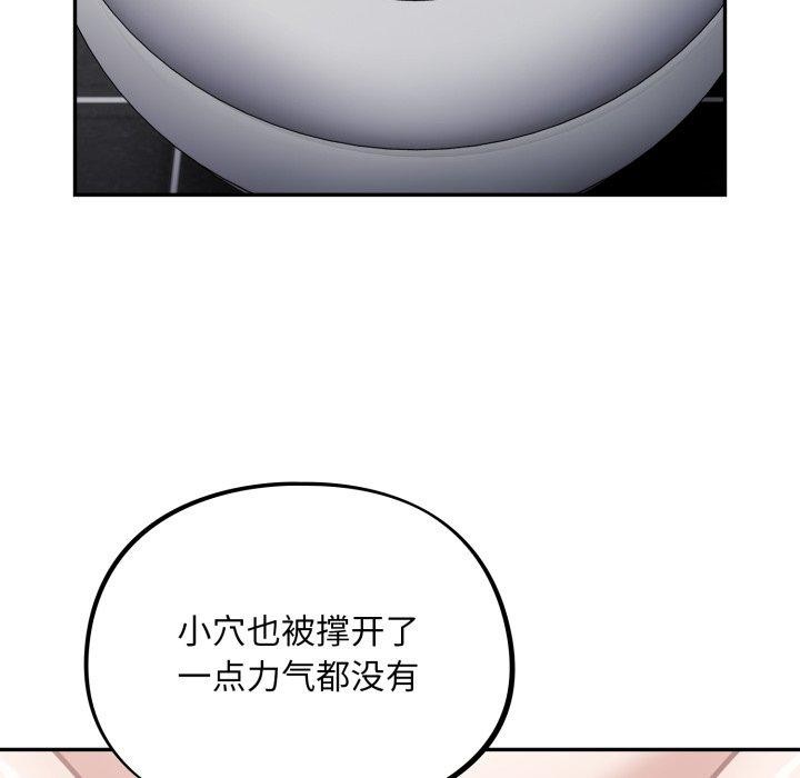 傻瓜病毒第22話