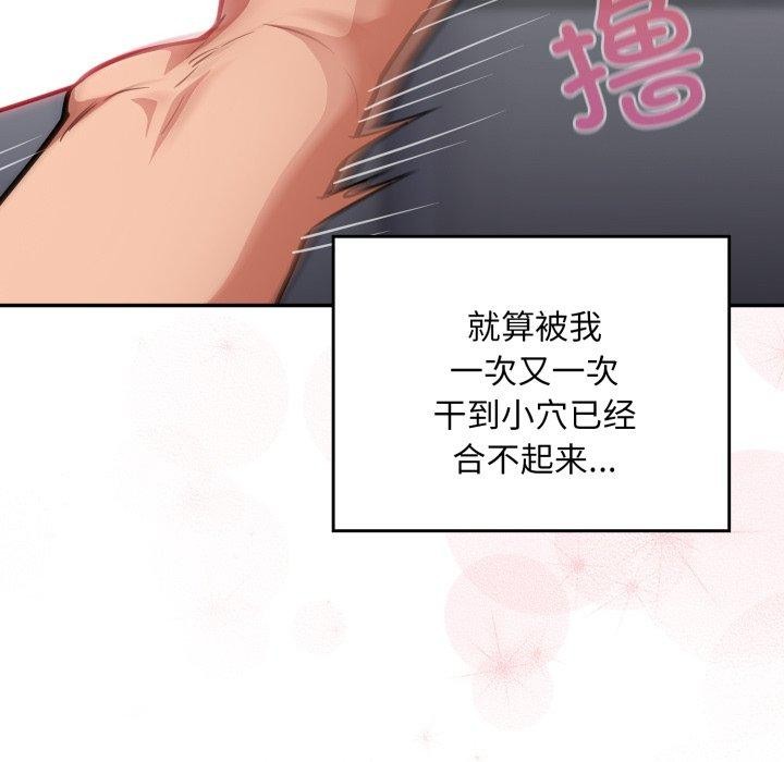 傻瓜病毒第22話