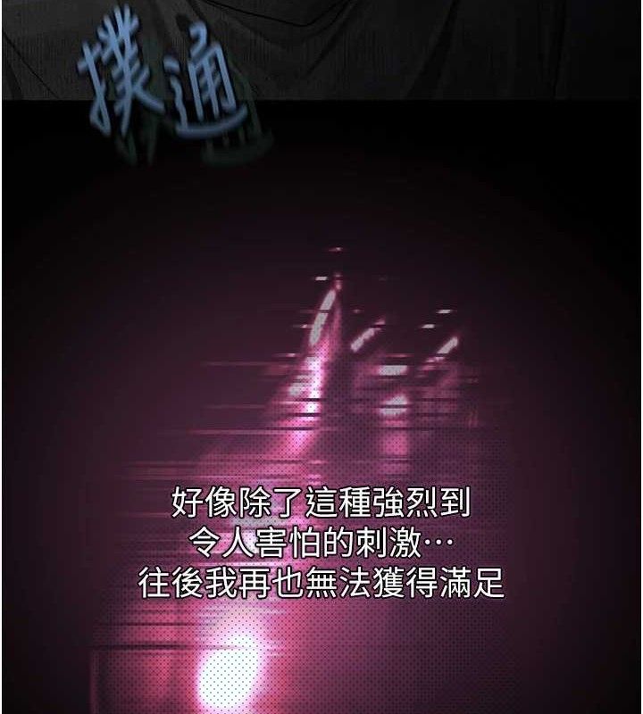 墮落物語2第10話-越綠越性奮