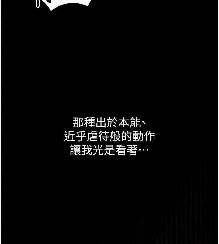 堕落物语2-第10話-越綠越性奮 - 图片 4