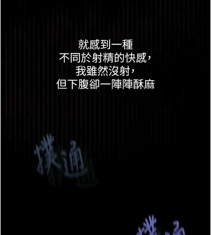 堕落物语2-第10話-越綠越性奮 - 图片 5