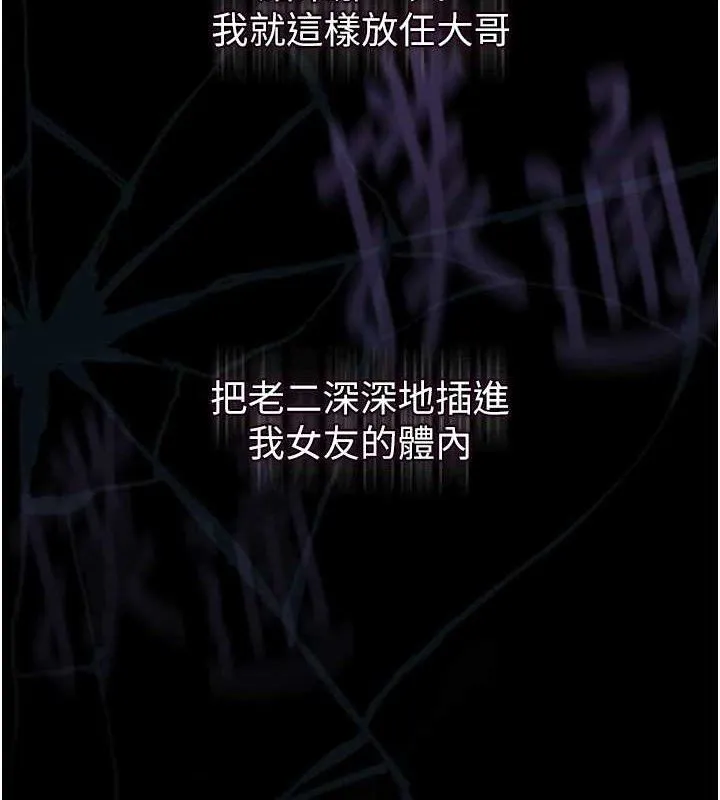 堕落物语2-第10話-越綠越性奮 - 图片 11