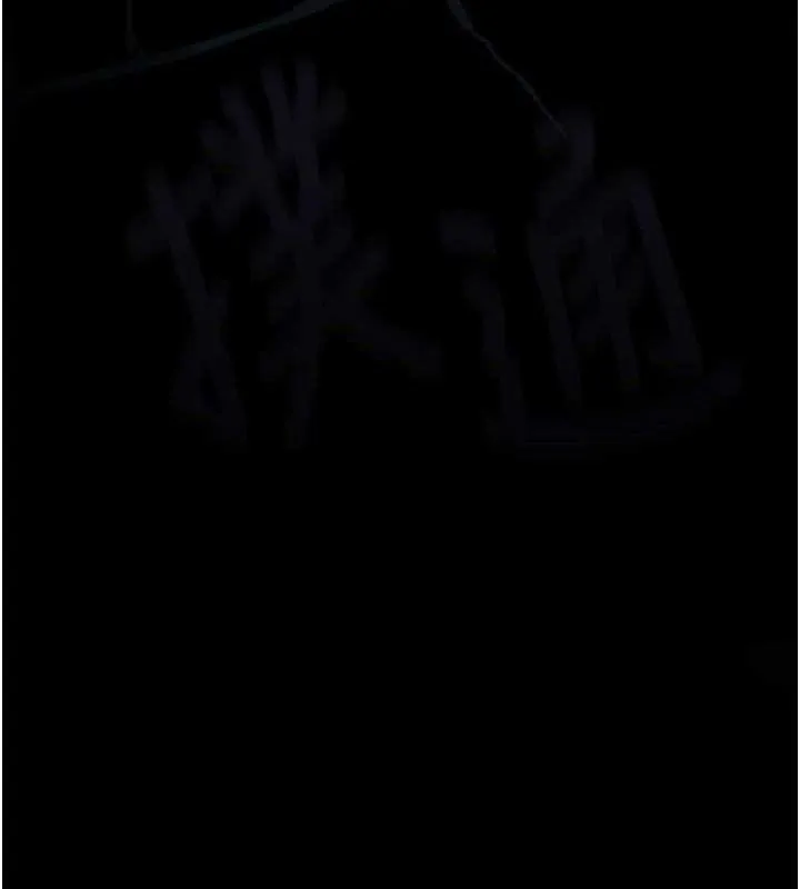 墮落物語2第10話-越綠越性奮