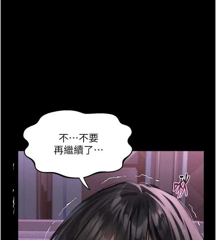 堕落物语2-第10話-越綠越性奮 - 图片 29