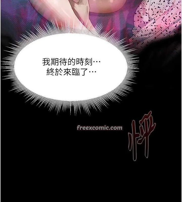 堕落物语2-第10話-越綠越性奮 - 图片 28
