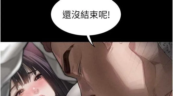 墮落物語2第10話-越綠越性奮