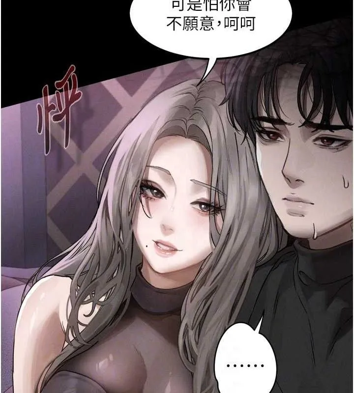 堕落物语2-第10話-越綠越性奮 - 图片 43
