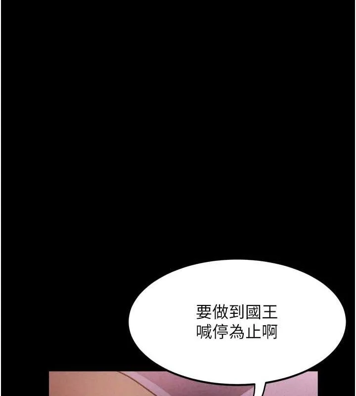 堕落物语2-第10話-越綠越性奮 - 图片 40