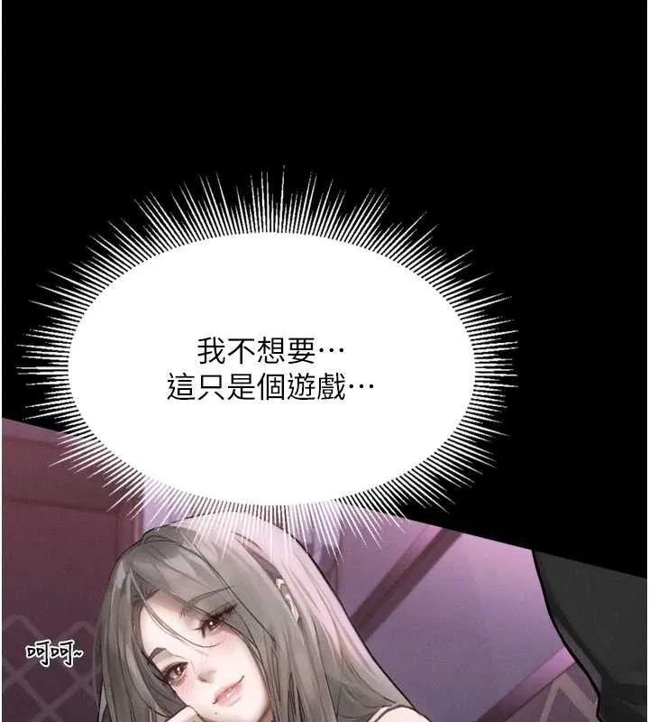 墮落物語2第10話-越綠越性奮