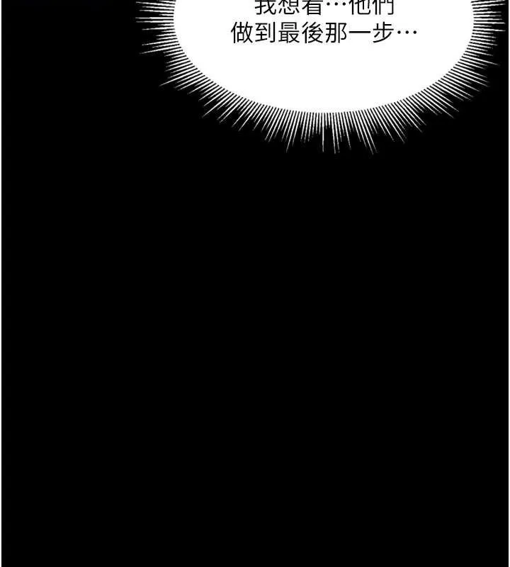 堕落物语2-第10話-越綠越性奮 - 图片 49