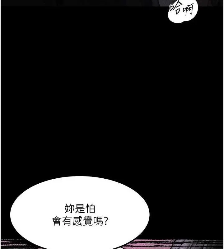 堕落物语2-第10話-越綠越性奮 - 图片 52