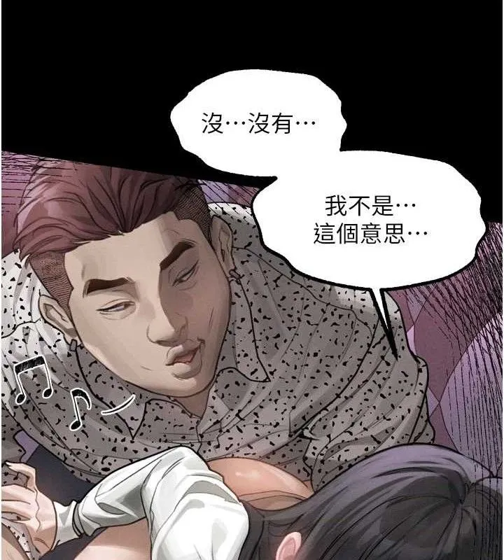 堕落物语2-第10話-越綠越性奮 - 图片 55